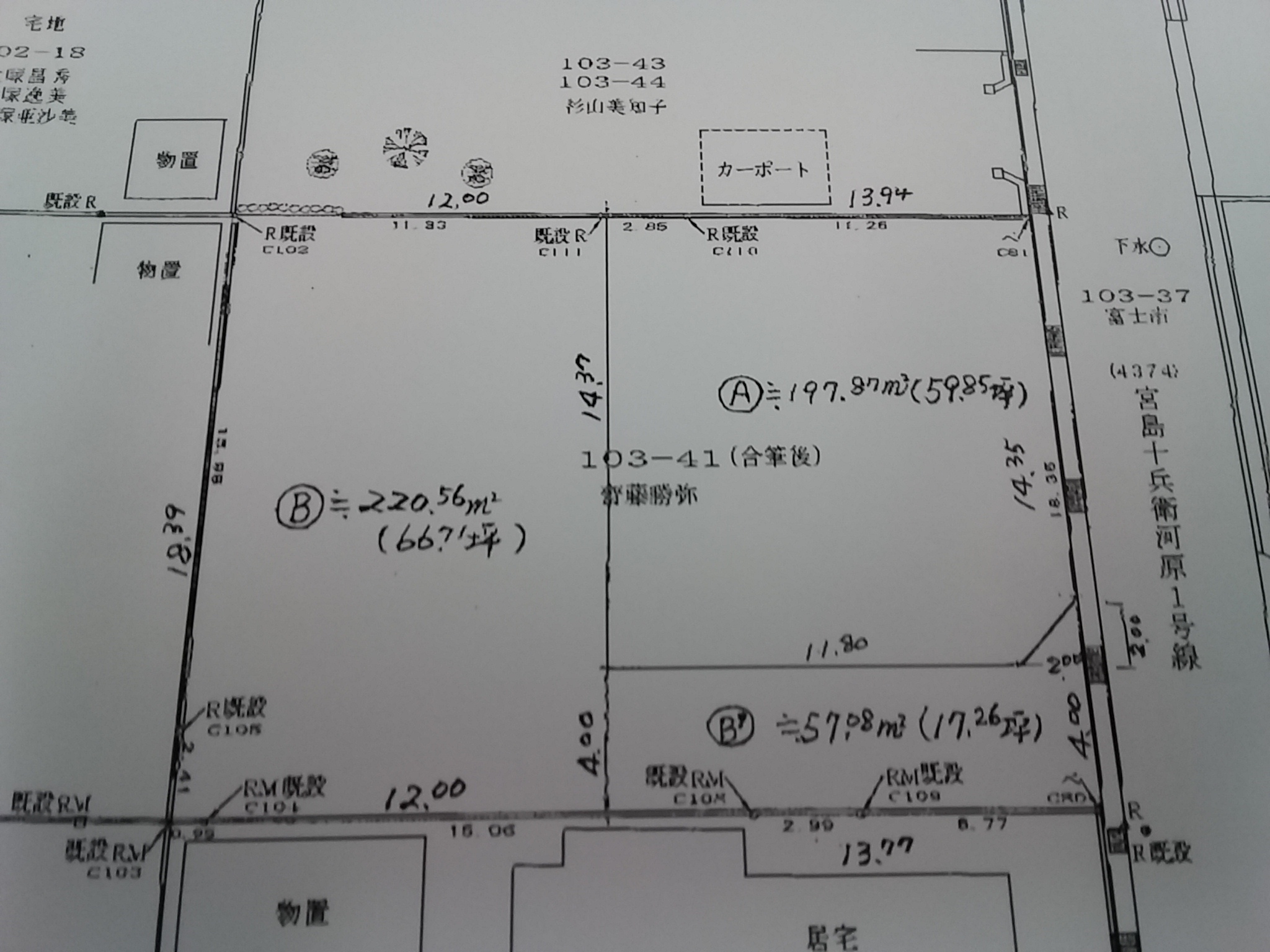 富士市宮島分譲地2区画