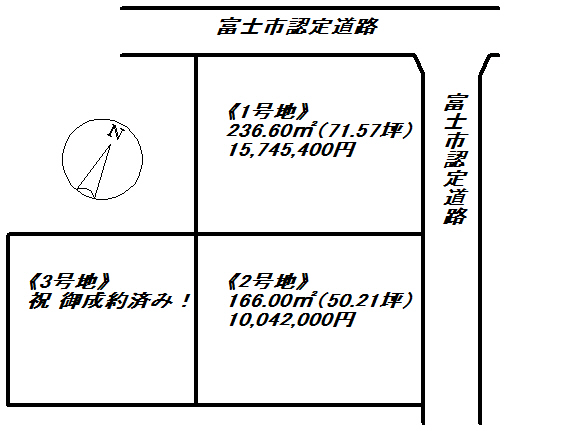 富士市今泉分譲地3区画