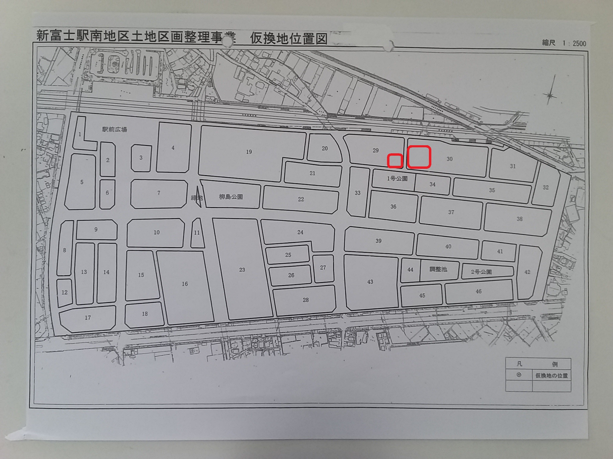 新富士駅南地区区画整理内「売土地」2物件