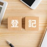 【2024年義務化】富士市で実家を相続した方へ｜相続登記のルールと期限