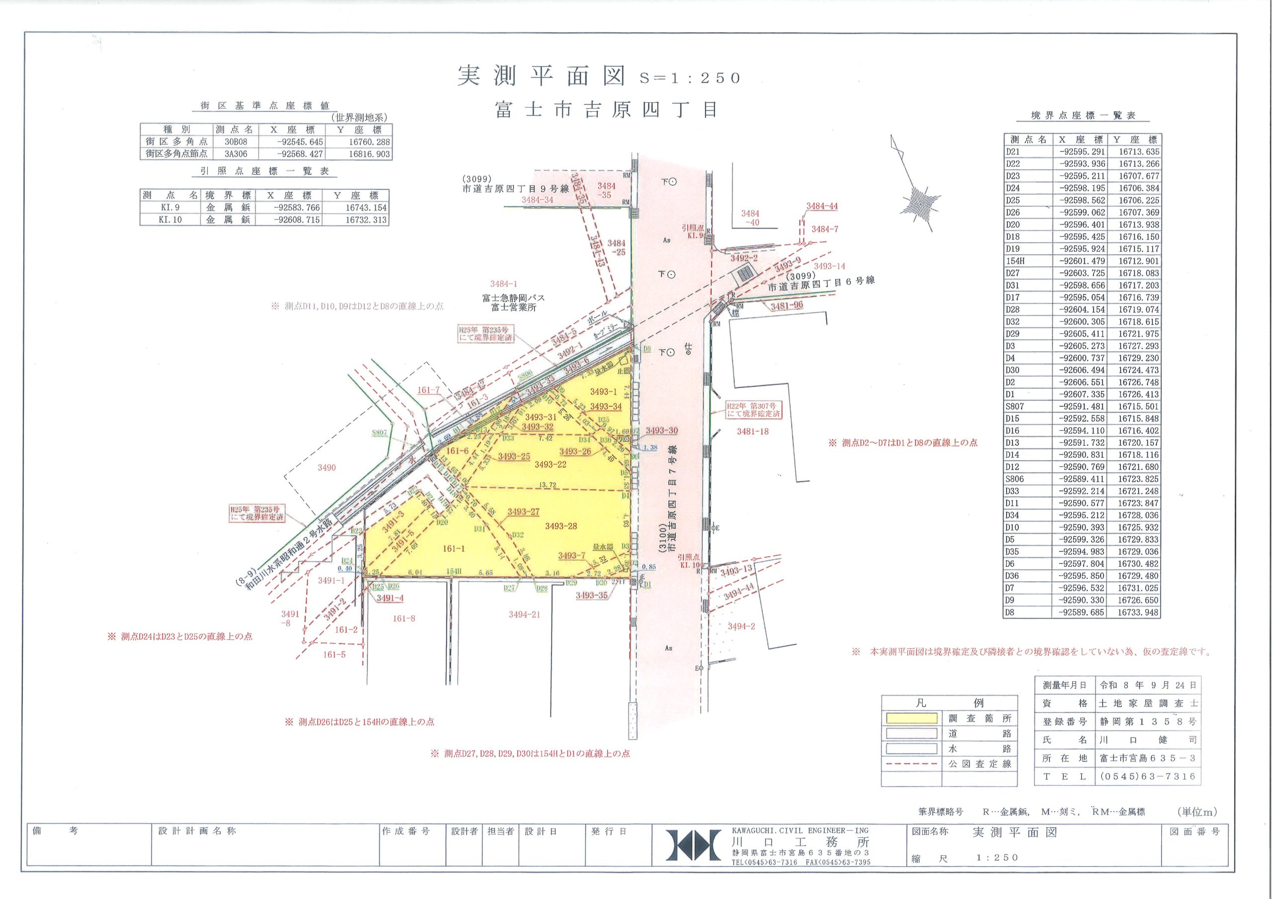 吉原4丁目売土地