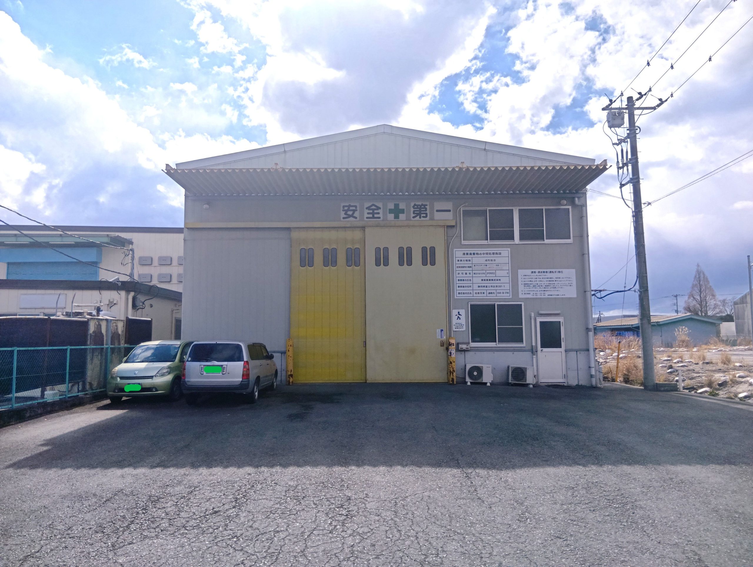 富士市比奈売工場・事務所