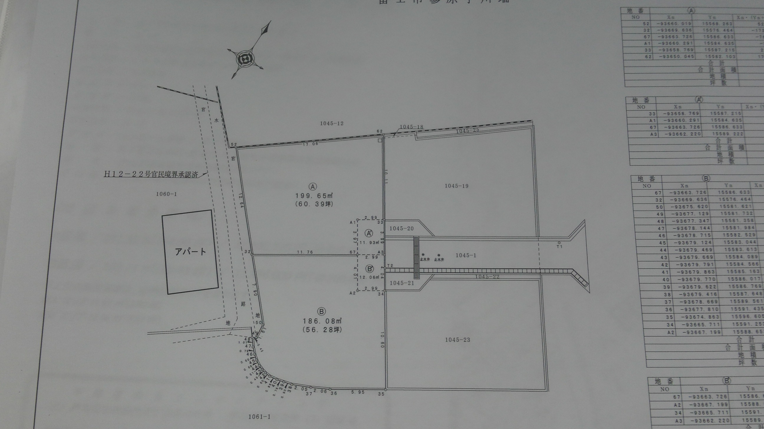 富士市蓼原分譲地　全4区画
