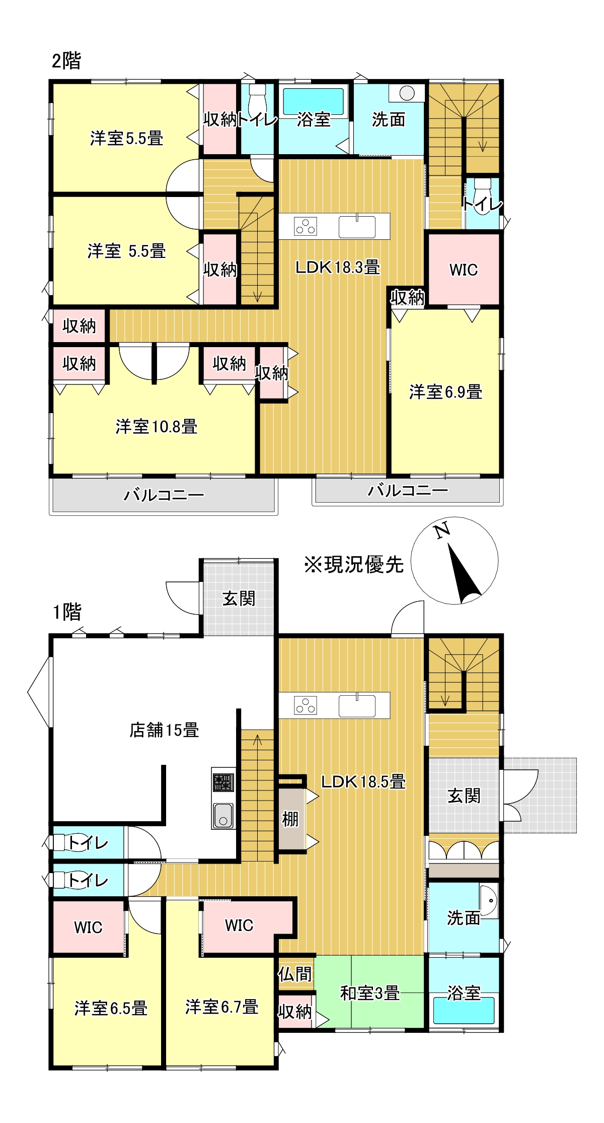 富士市厚原店舗兼用二世帯住宅