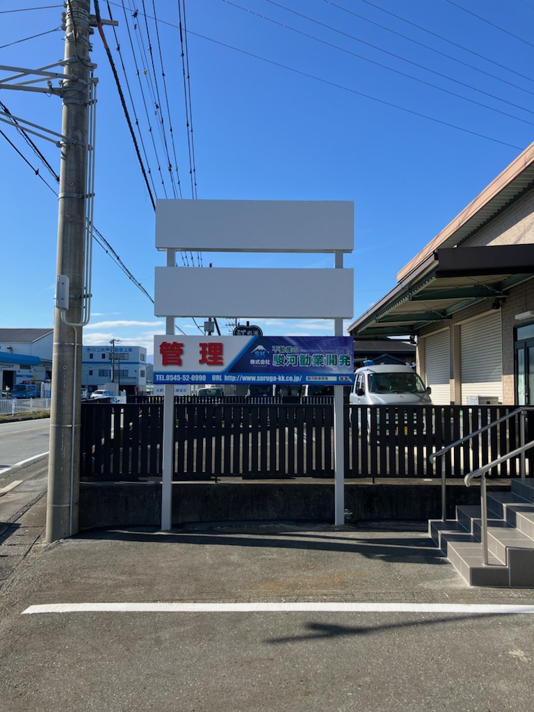 富士市香西複合路面店舗 A 店舗