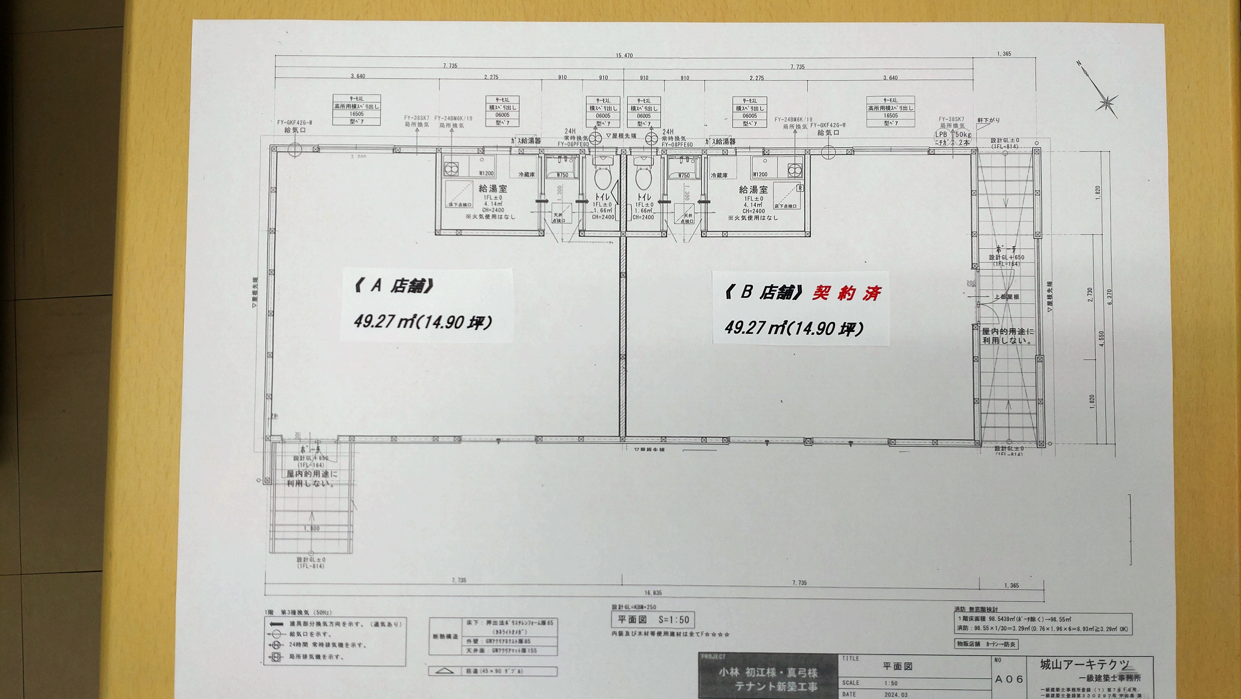 富士市香西複合路面店舗 A 店舗
