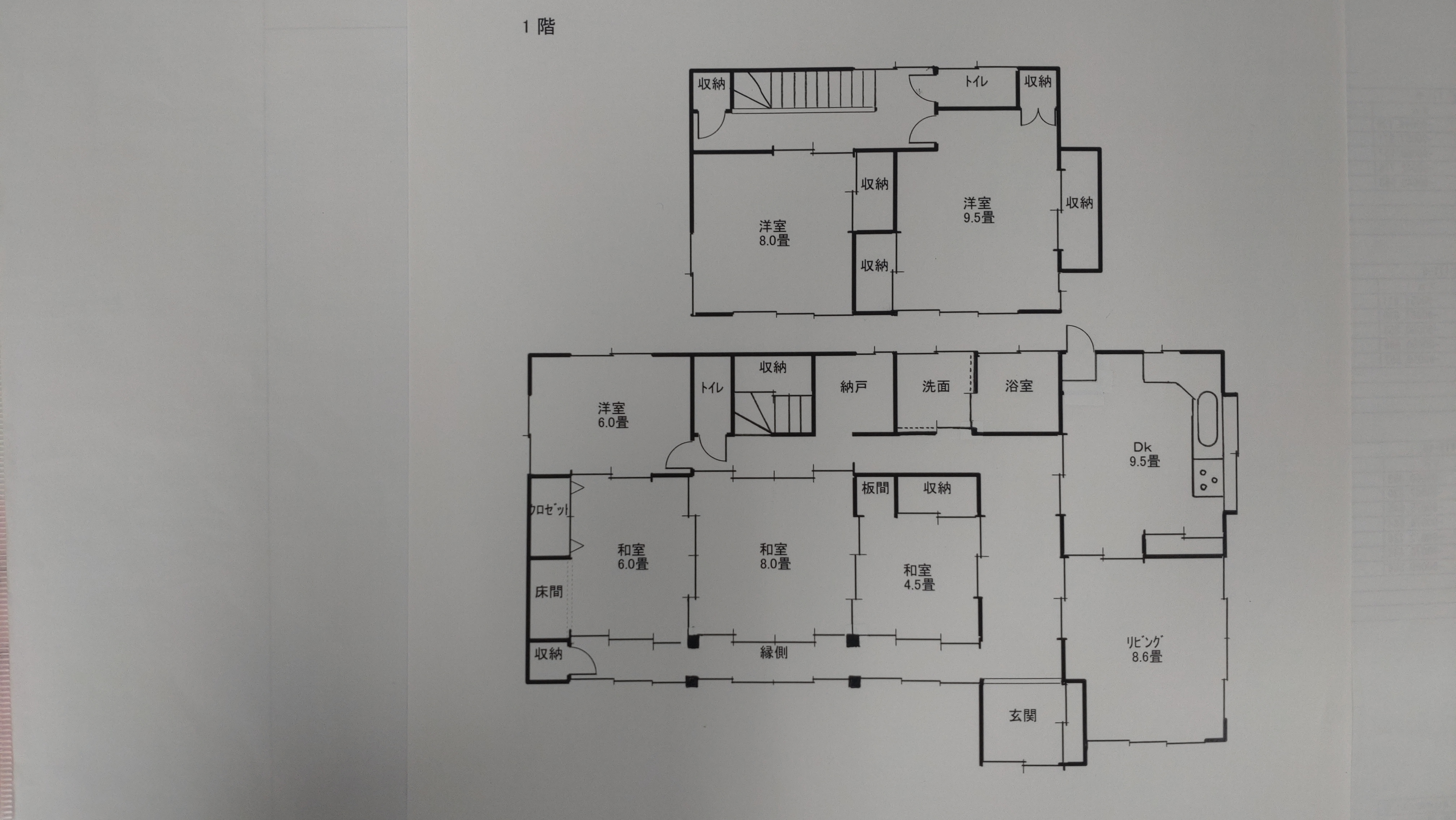 富士市入山戸建借家望月邸