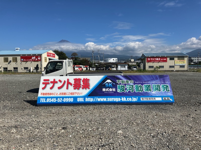 富士市久沢事業用借地