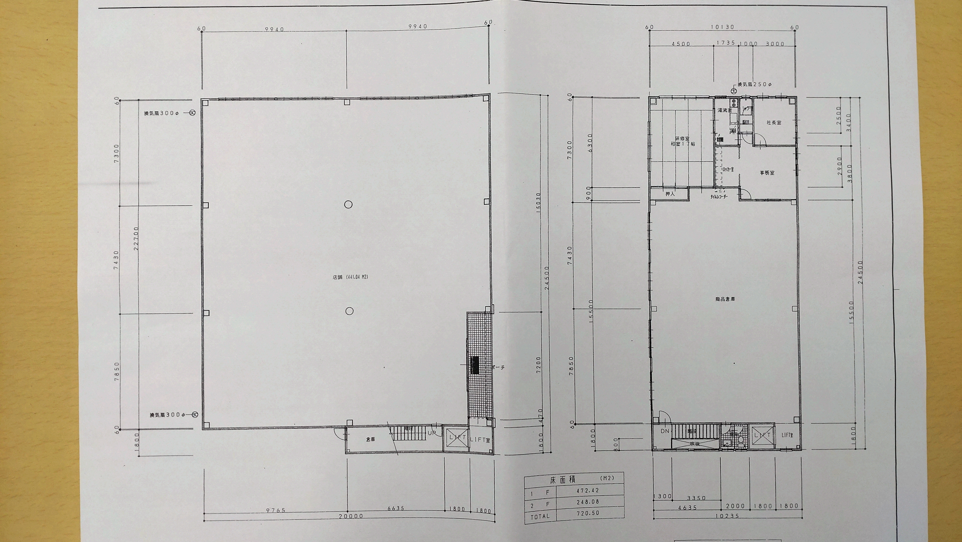 富士市中之郷店舗・事務所・倉庫
