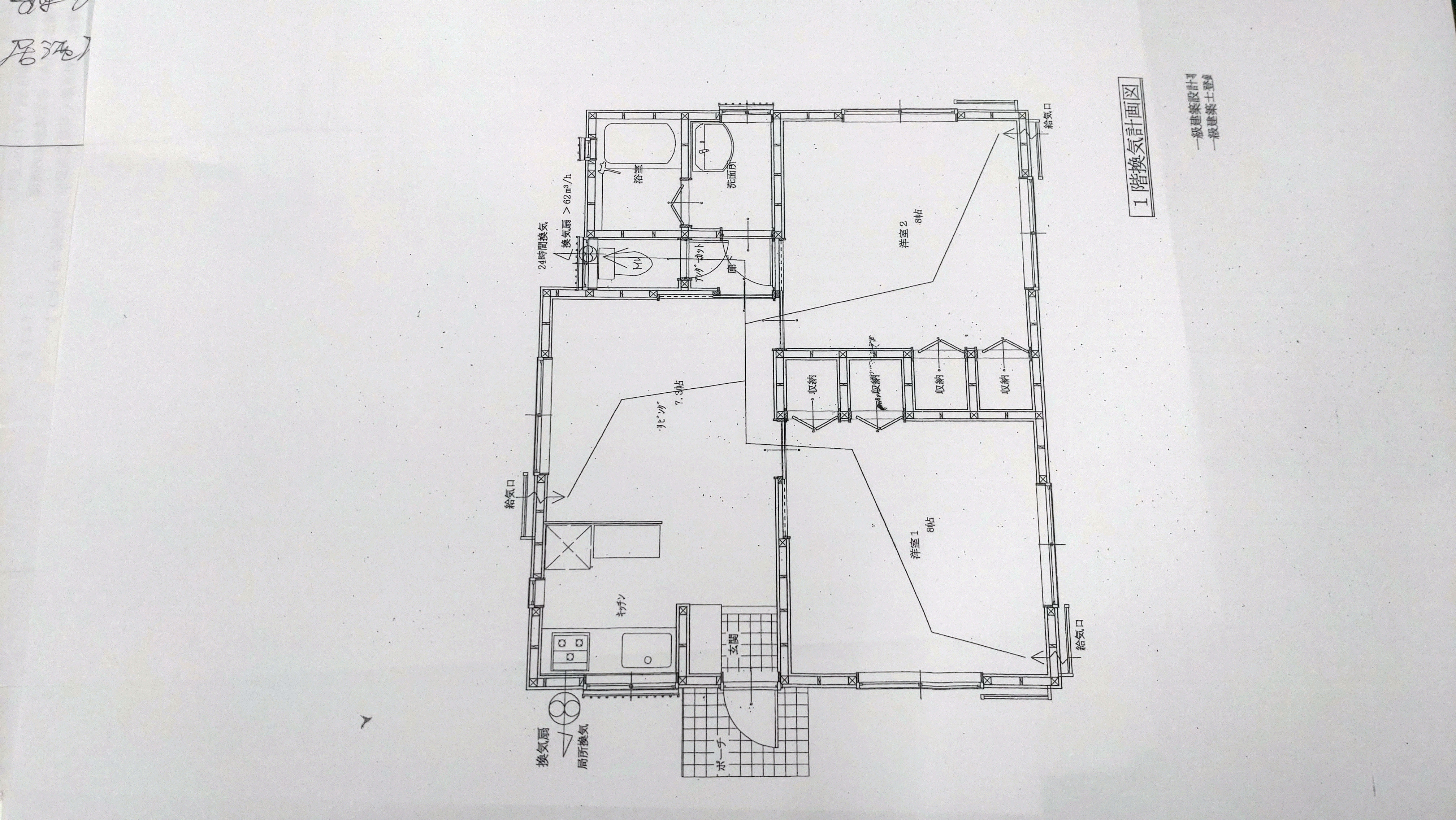 富士市北松野三好戸建賃貸