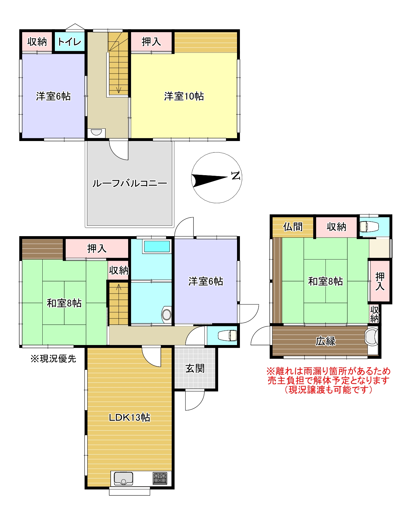 鈴川西町中古住宅