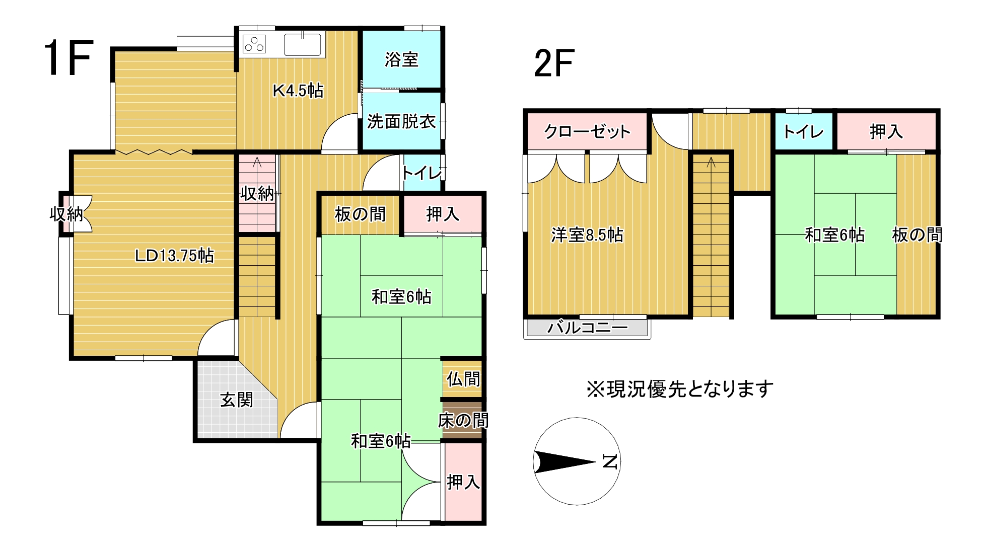 伝法中古住宅