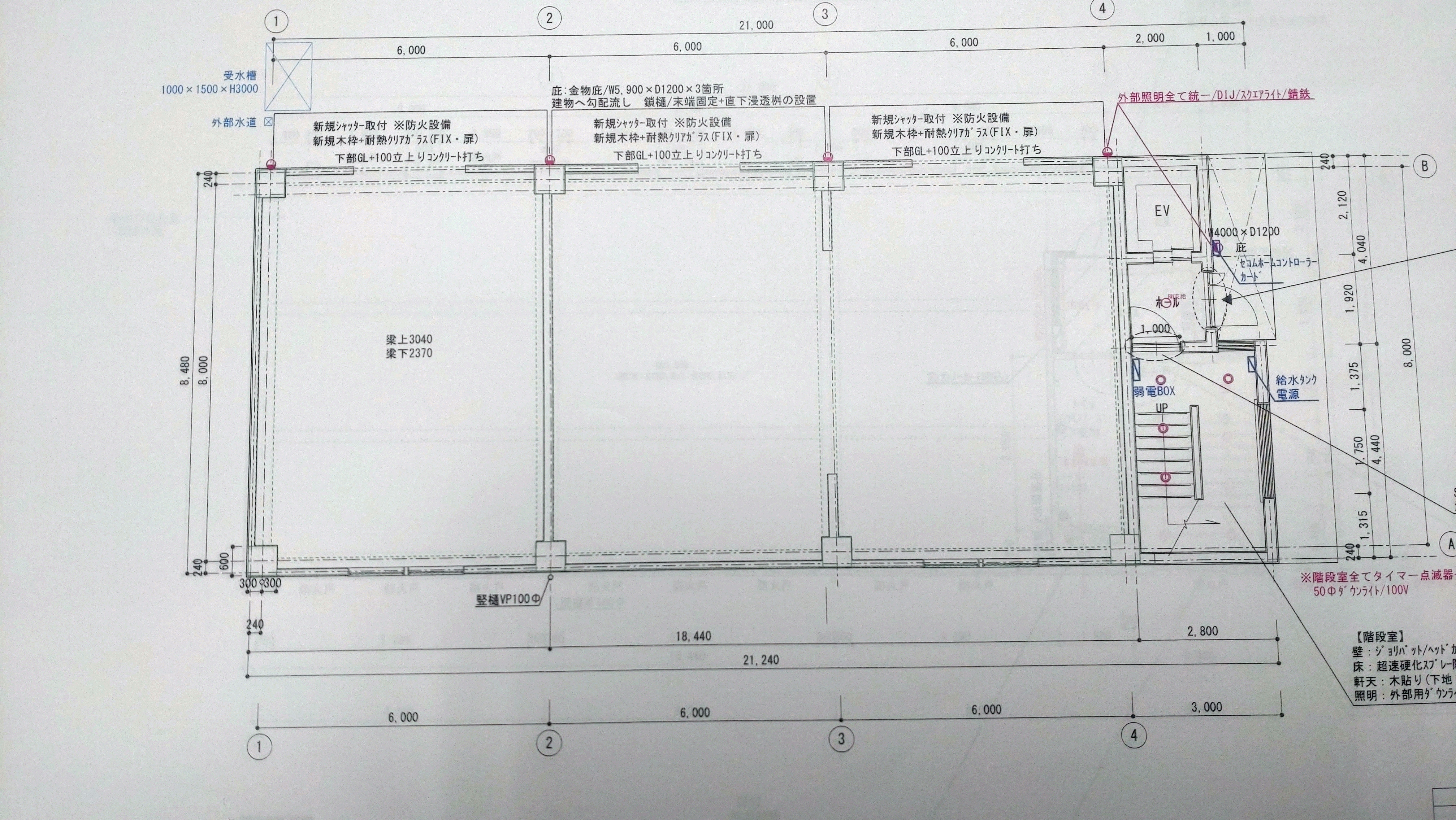 富士市永田町1丁目耐震改修フルコンバージョンテナント