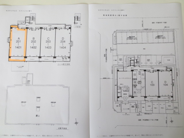 エストシエル富士　6階（南西角部屋）