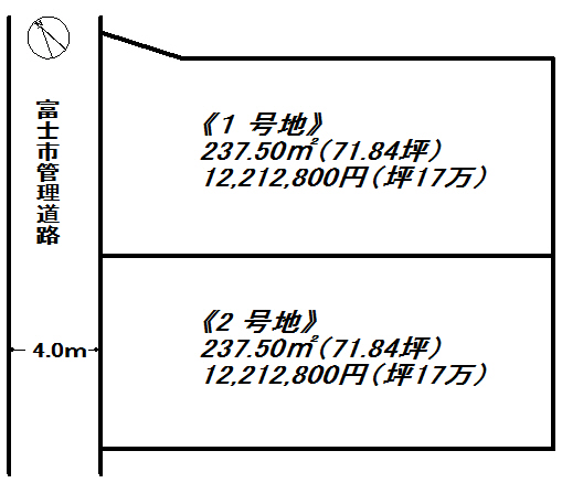 富士市厚原分譲地2区画