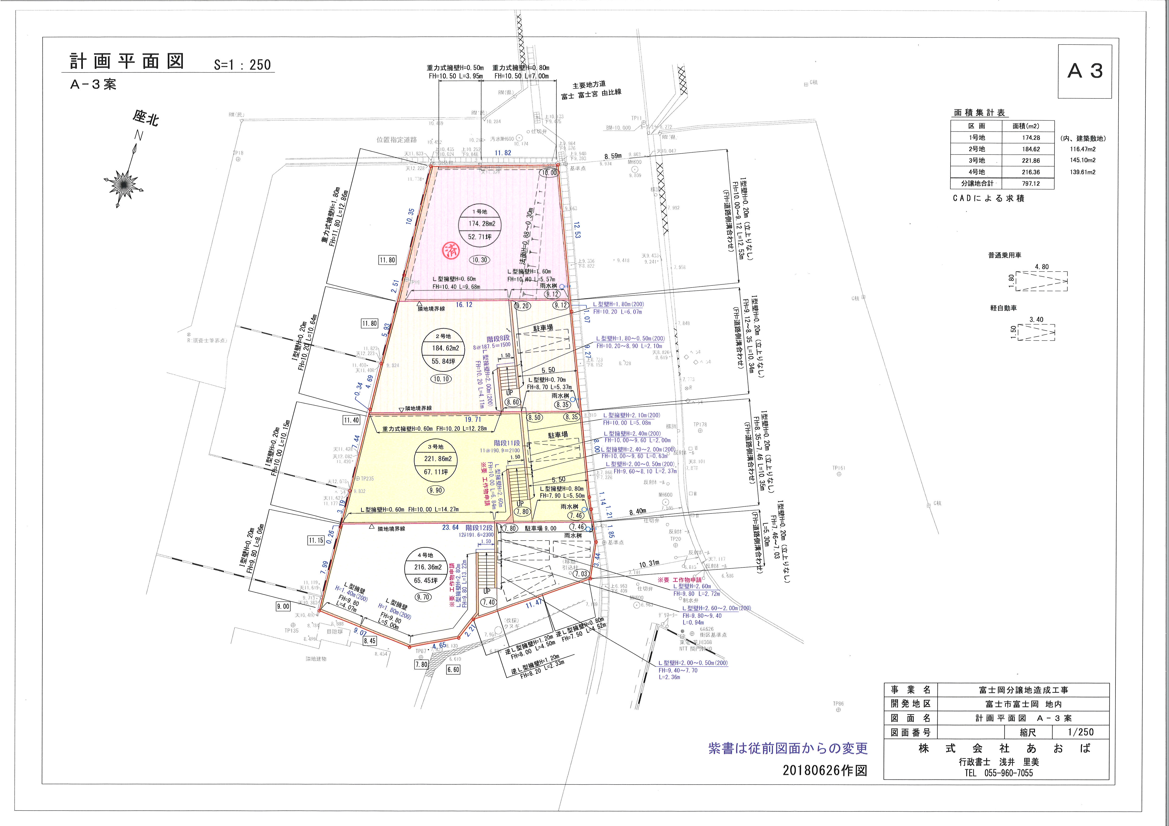 富士市富士岡分譲地4区画