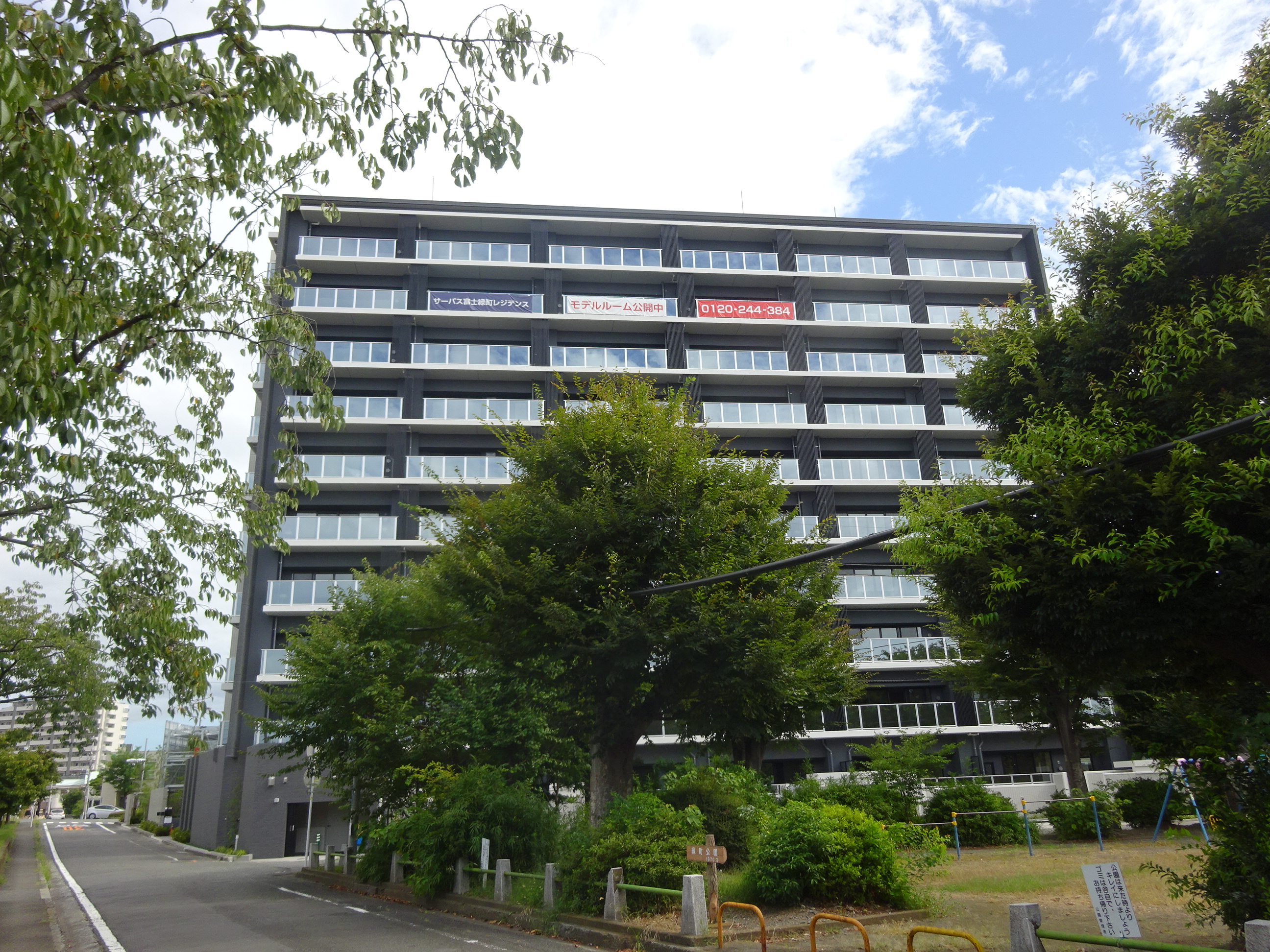 サーパス緑町レジデンス