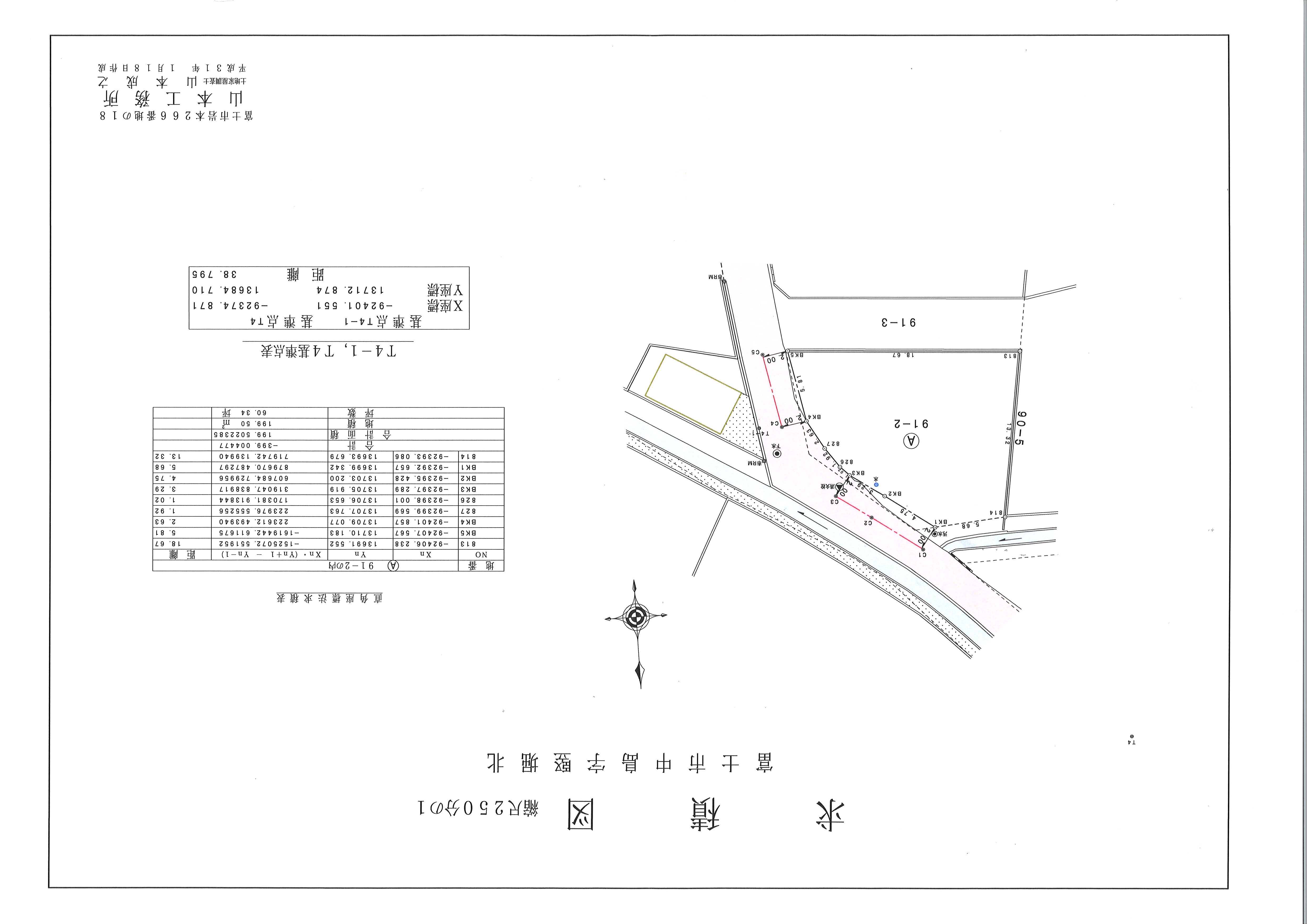 富士市中島売土地