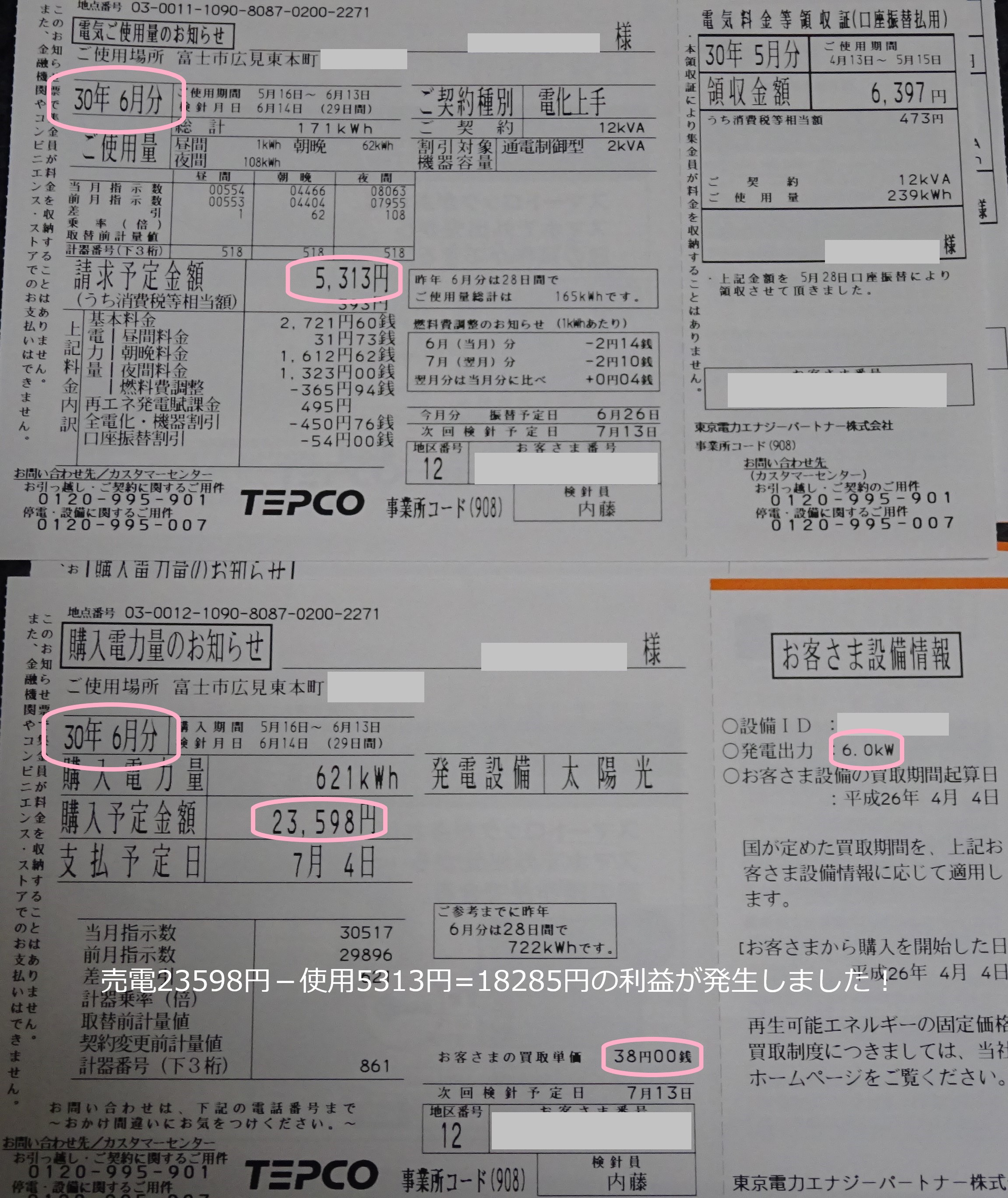 富士市広見東本町築浅中古住宅