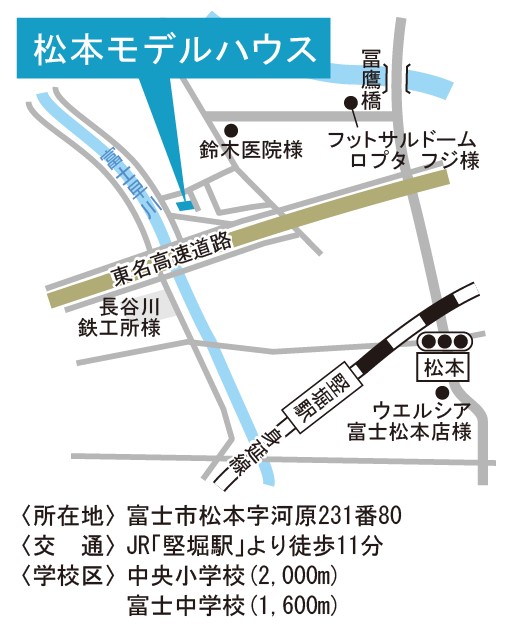 富士市松本パパまるハウスのモデルハウス