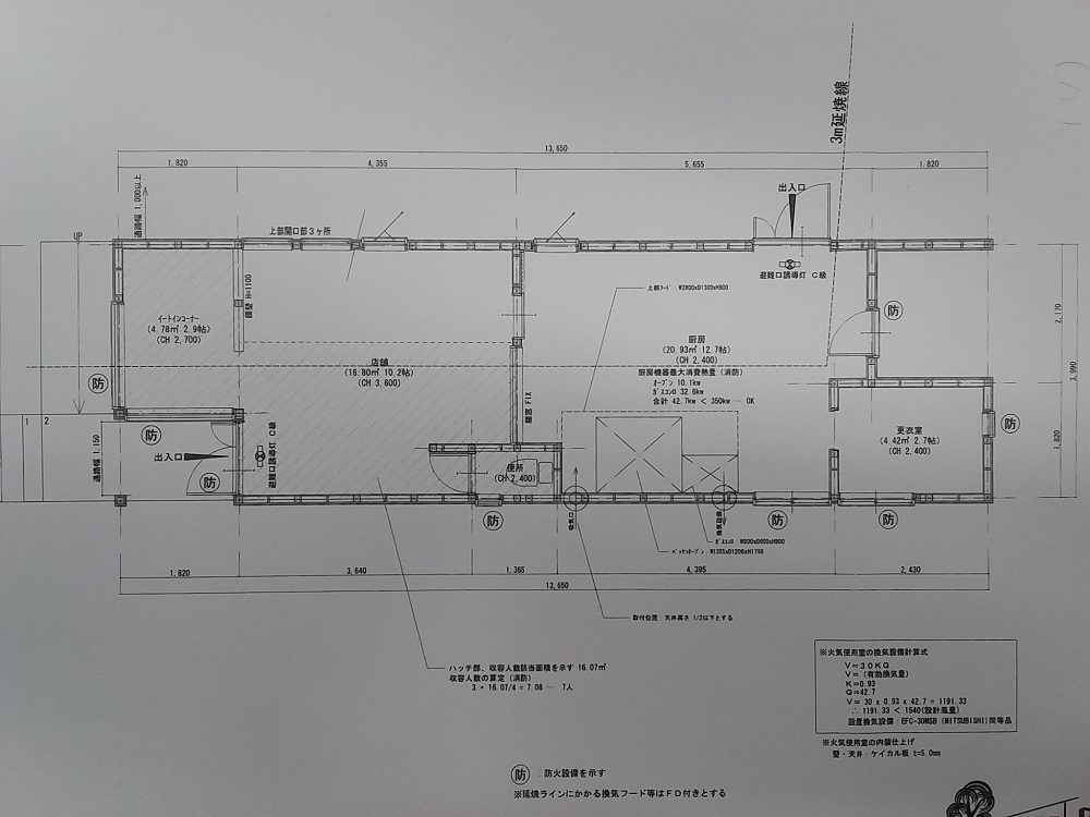 洋菓子店舗　富士市平垣町