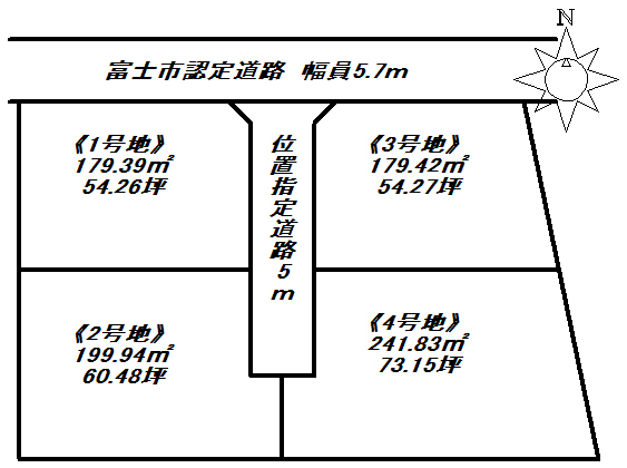 富士市松岡分譲地4区画