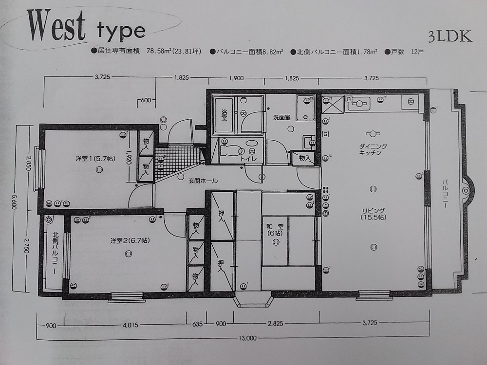 プライムステージ平垣