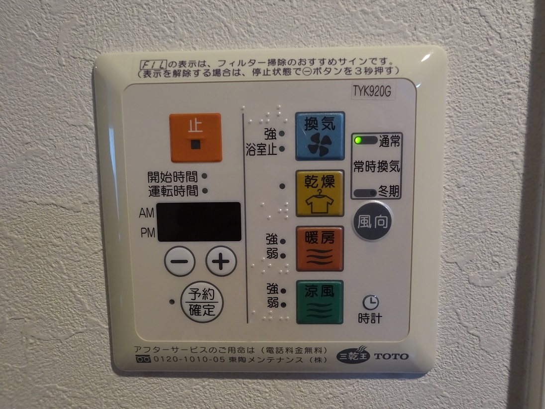 アイディーコート富士