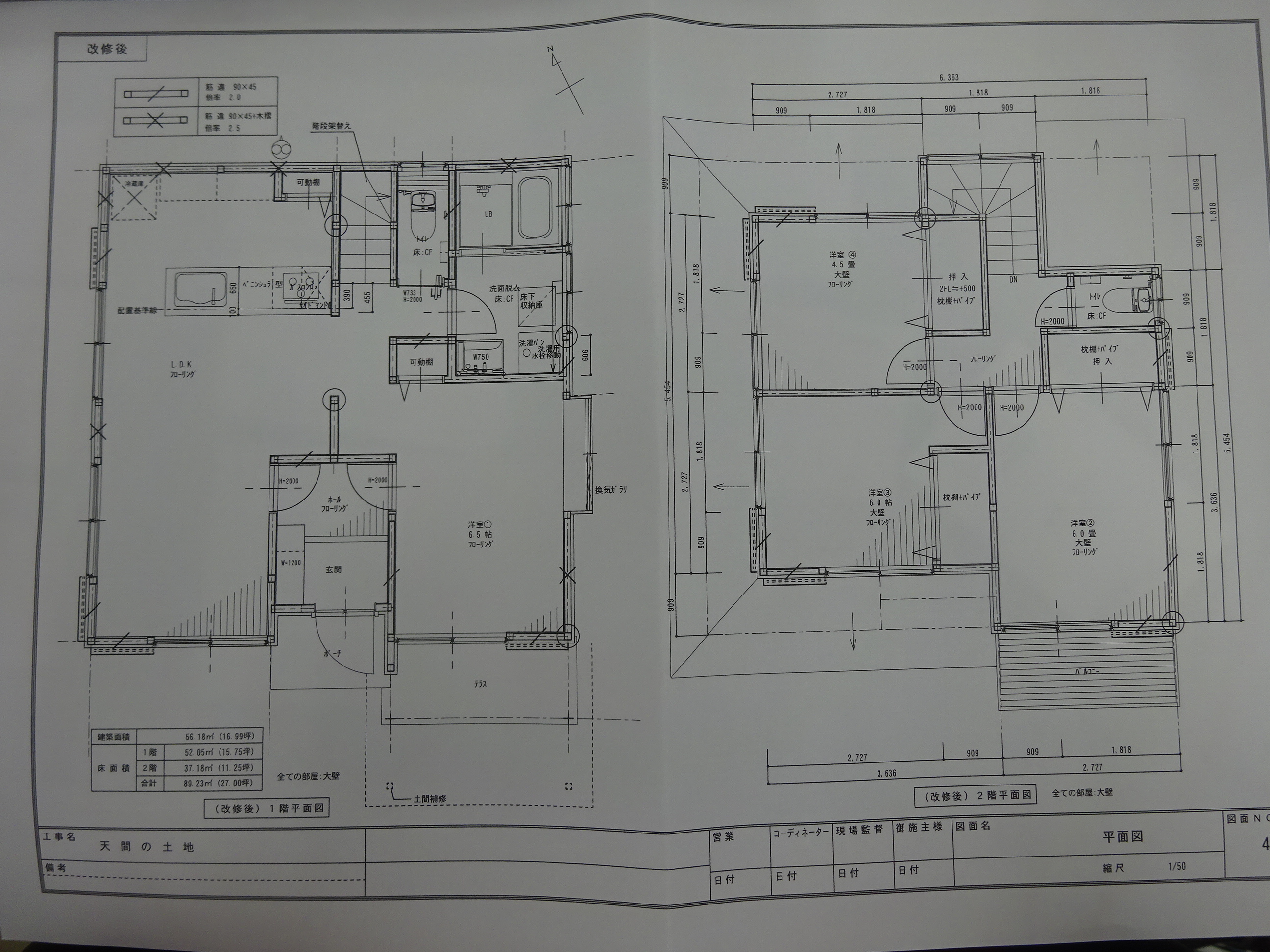 富士市天間フルリノベ住宅