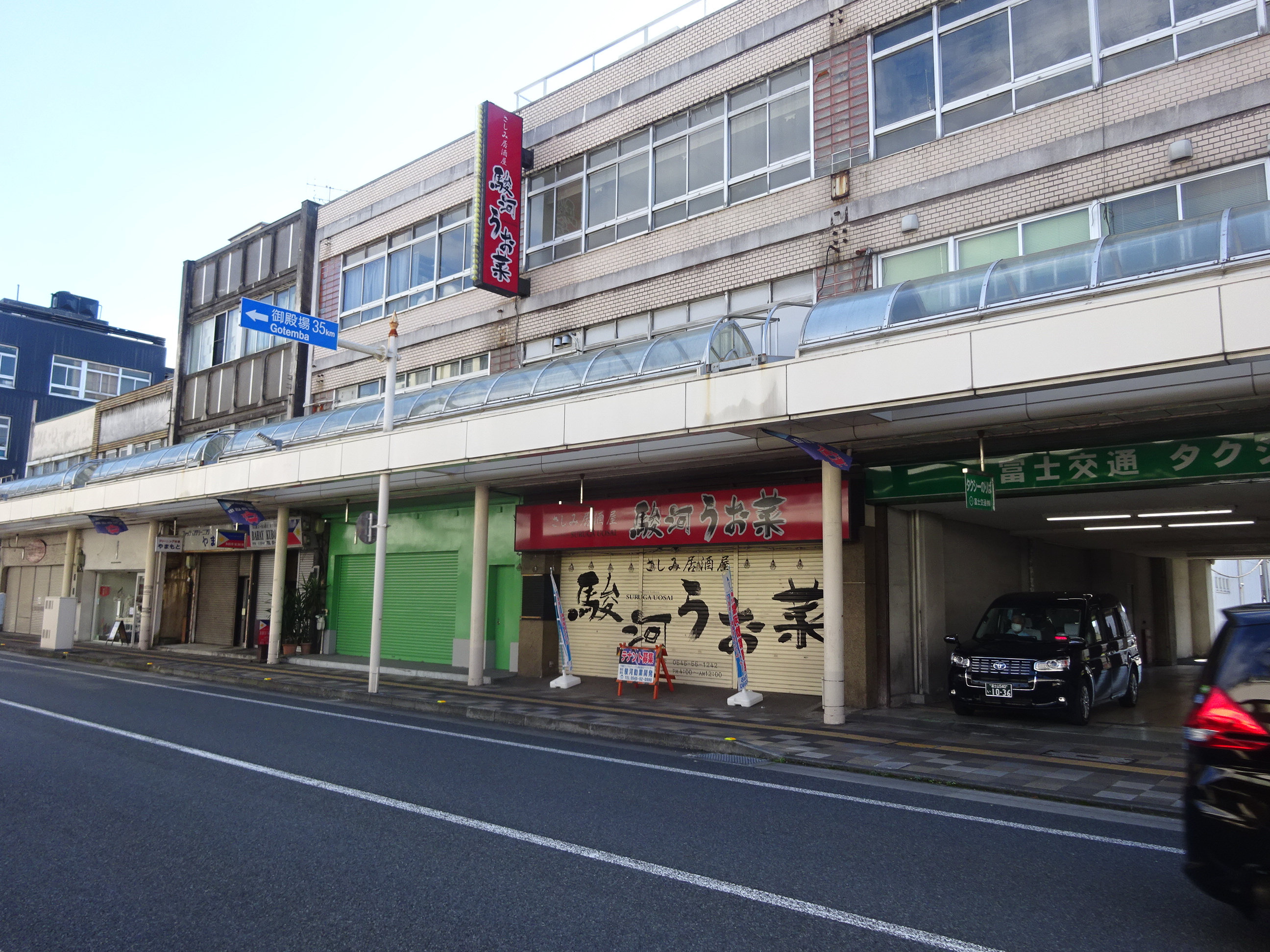 富士市吉原2丁目TMビル1階～2階