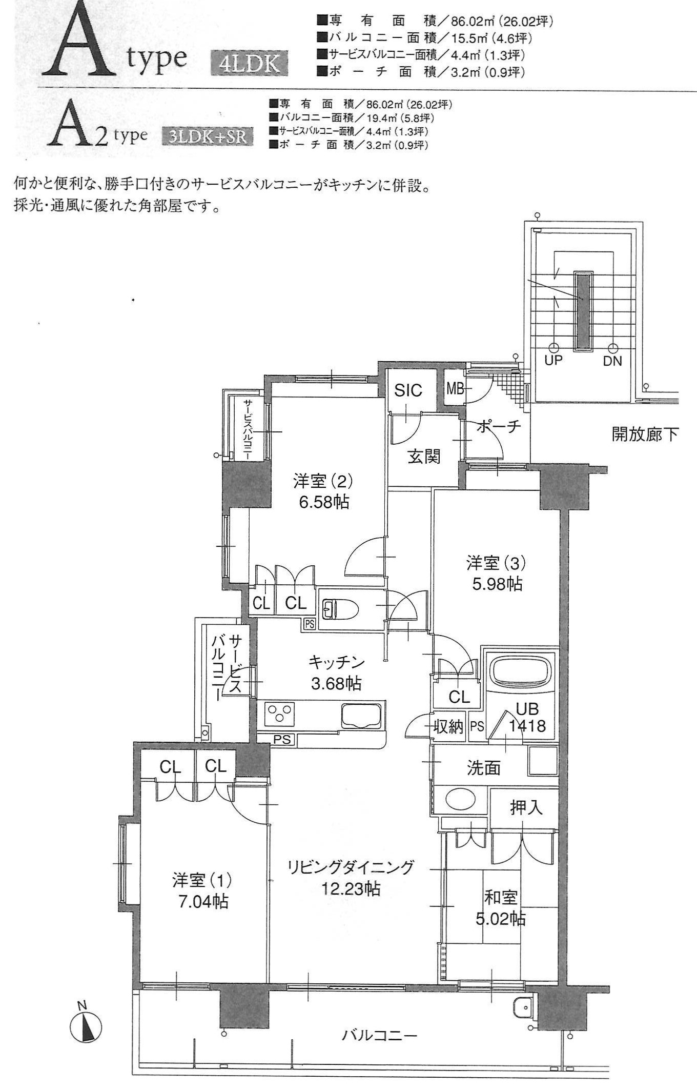 エンブルソレア今泉小前