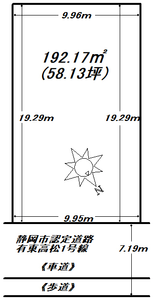 静岡市駿河区有東1丁目売り土地