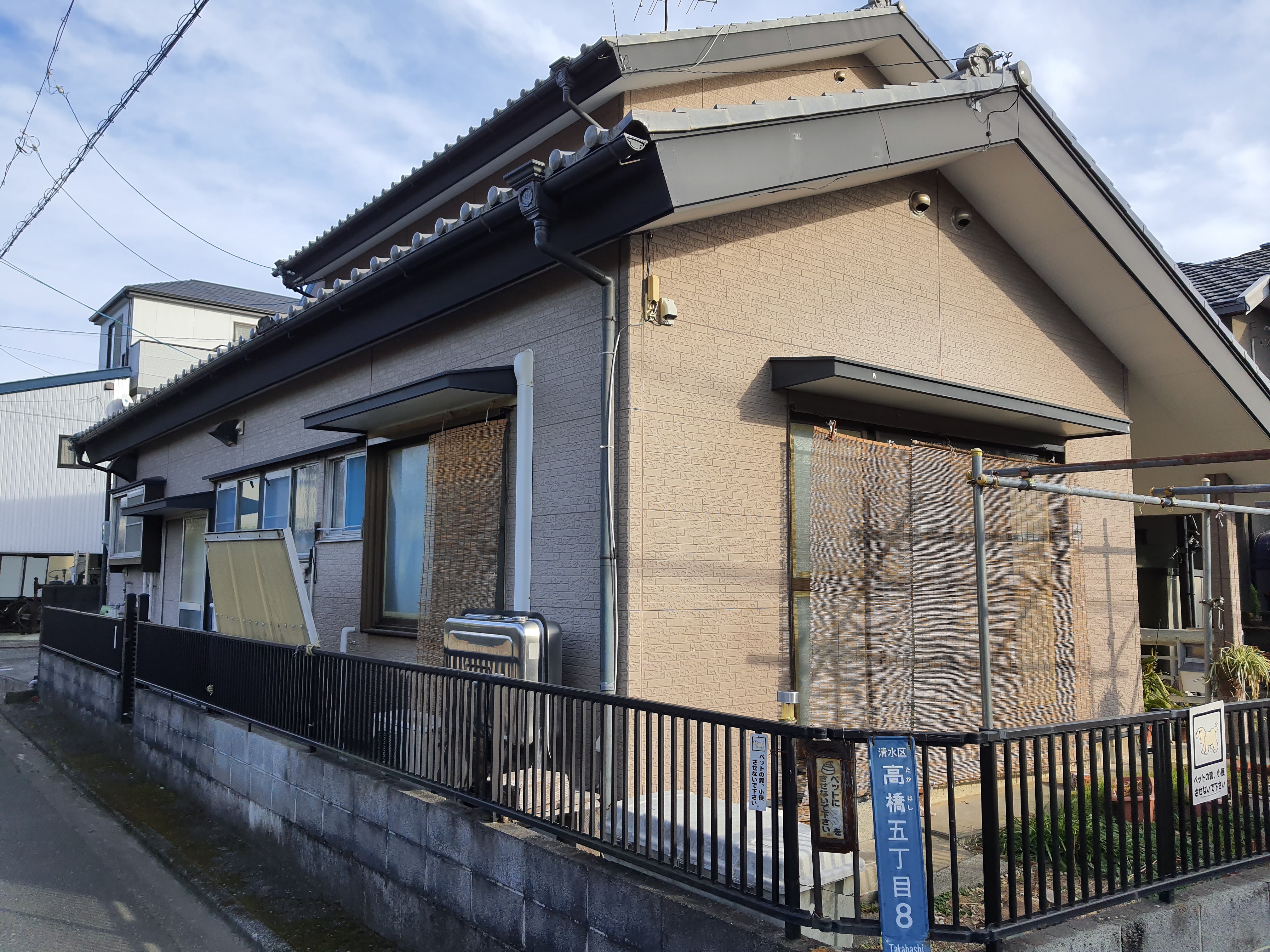 清水区高橋5丁目中古住宅