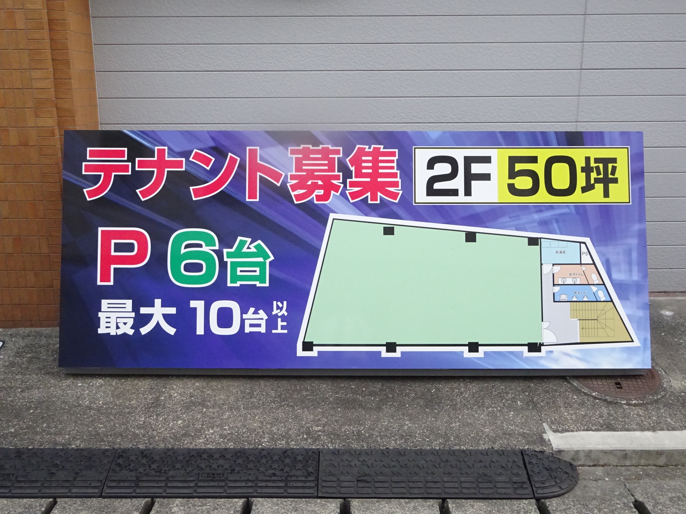 駿河ビル　2階テナント