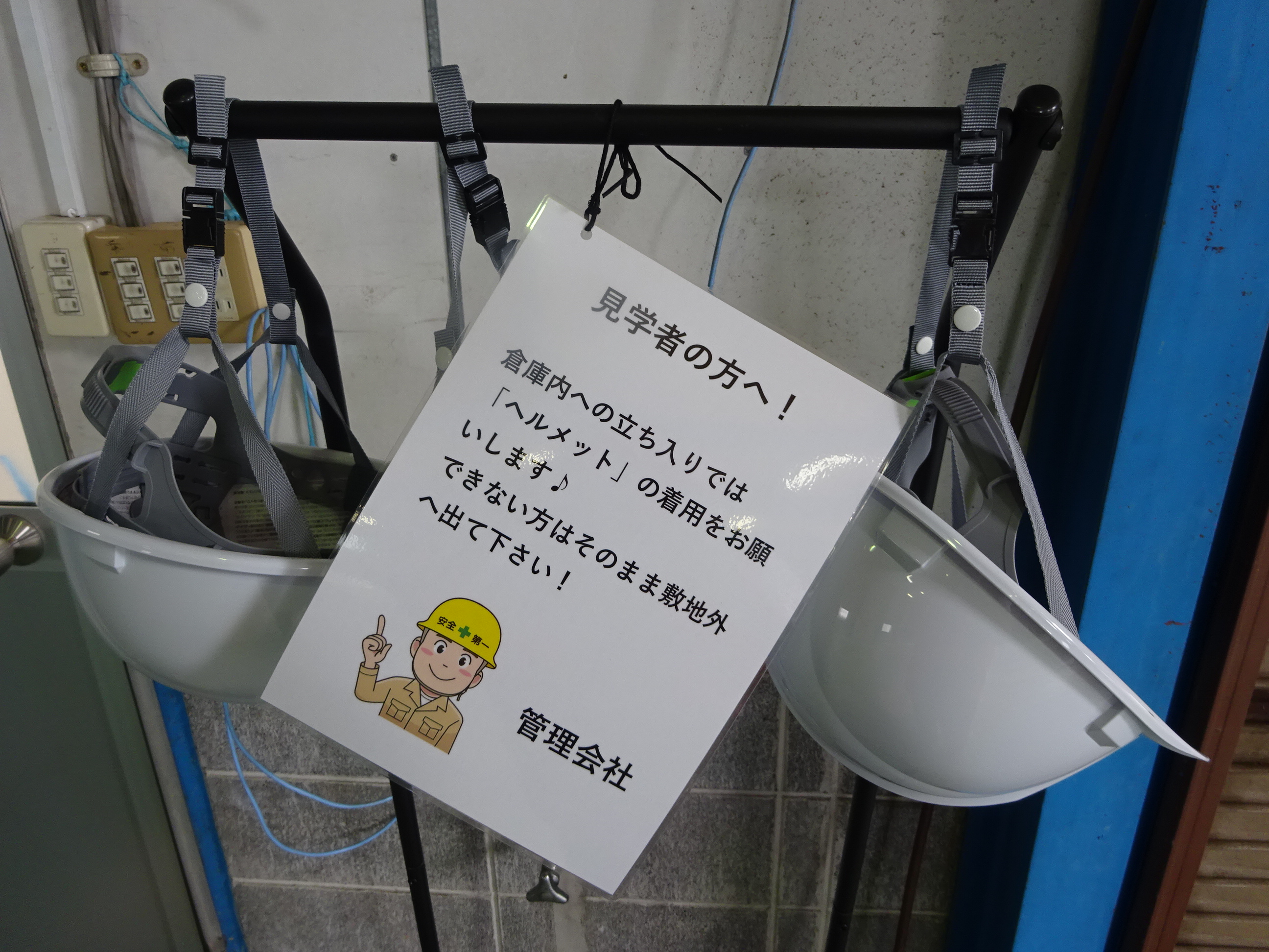 沼津市大岡スルガ賃貸倉庫＆事務所