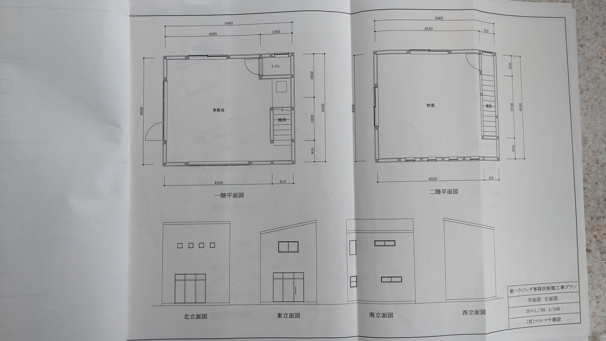 富士宮市城北町賃貸事務所店舗