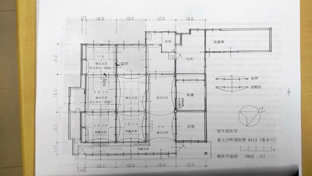 富士市南松野古民家《旧本陣》