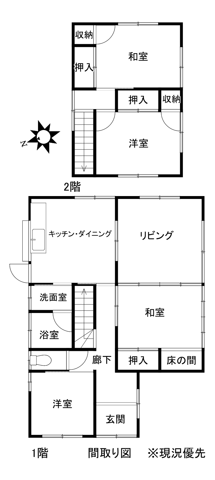 富士市森下中古住宅