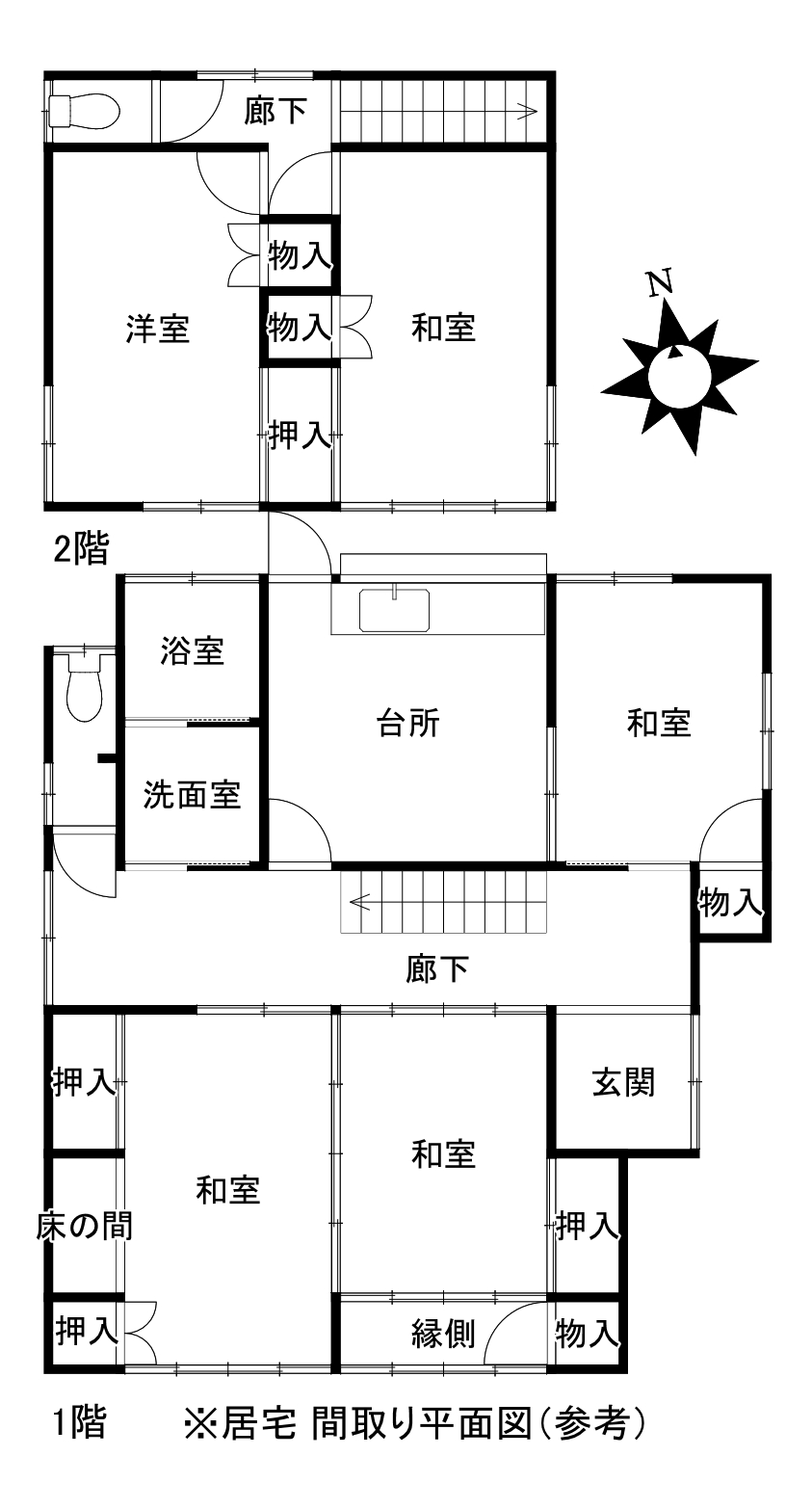 富士見台離れ付中古住宅