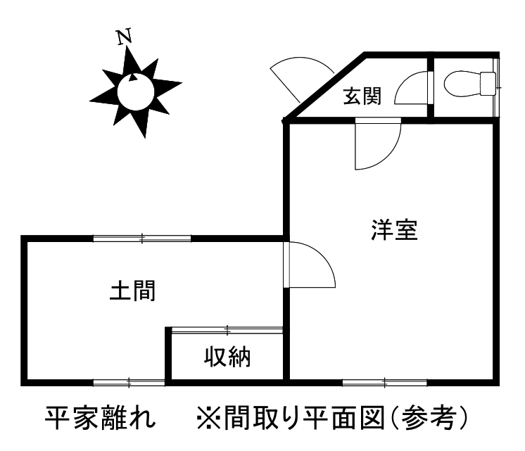 富士見台離れ付中古住宅