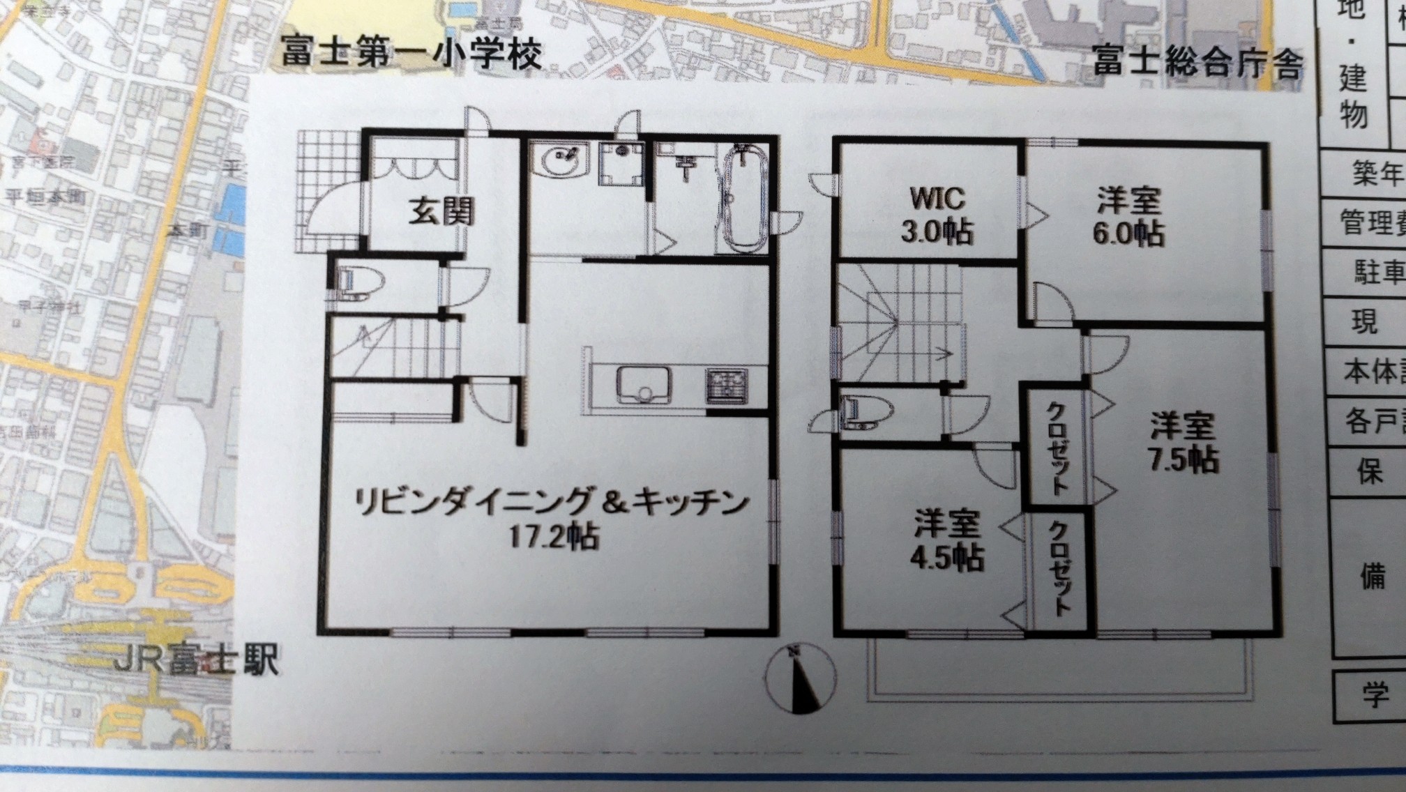 富士市本市場新築戸建賃貸